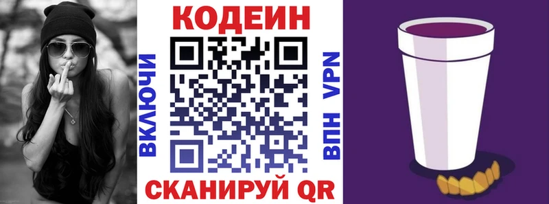 Codein Purple Drank  Гремячинск 
